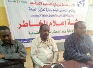 ممثل والي سنار يخاطب ورشة إعلام المخاطر ممثل والي سنار يخاطب ورشة إعلام المخاطر