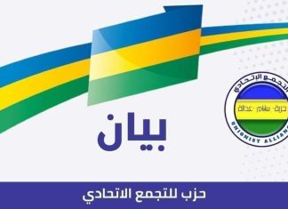 التجمع الاتحادي يطالب بهدنة إنسانية في الفاشر وفتح ممرات آمنة لإجلاء المدنيين التجمع الاتحادي يطالب بهدنة إنسانية في الفاشر وفتح ممرات آمنة لإجلاء المدنيين