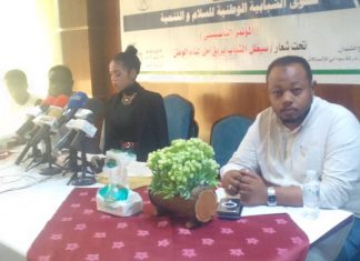الإعلان عن تنظيم القوى الشبابية للسلام والتنمية الإعلان عن تنظيم القوى الشبابية للسلام والتنمية