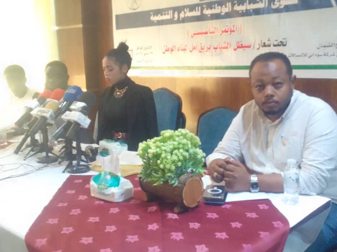 الإعلان عن تنظيم القوى الشبابية للسلام والتنمية الإعلان عن تنظيم القوى الشبابية للسلام والتنمية