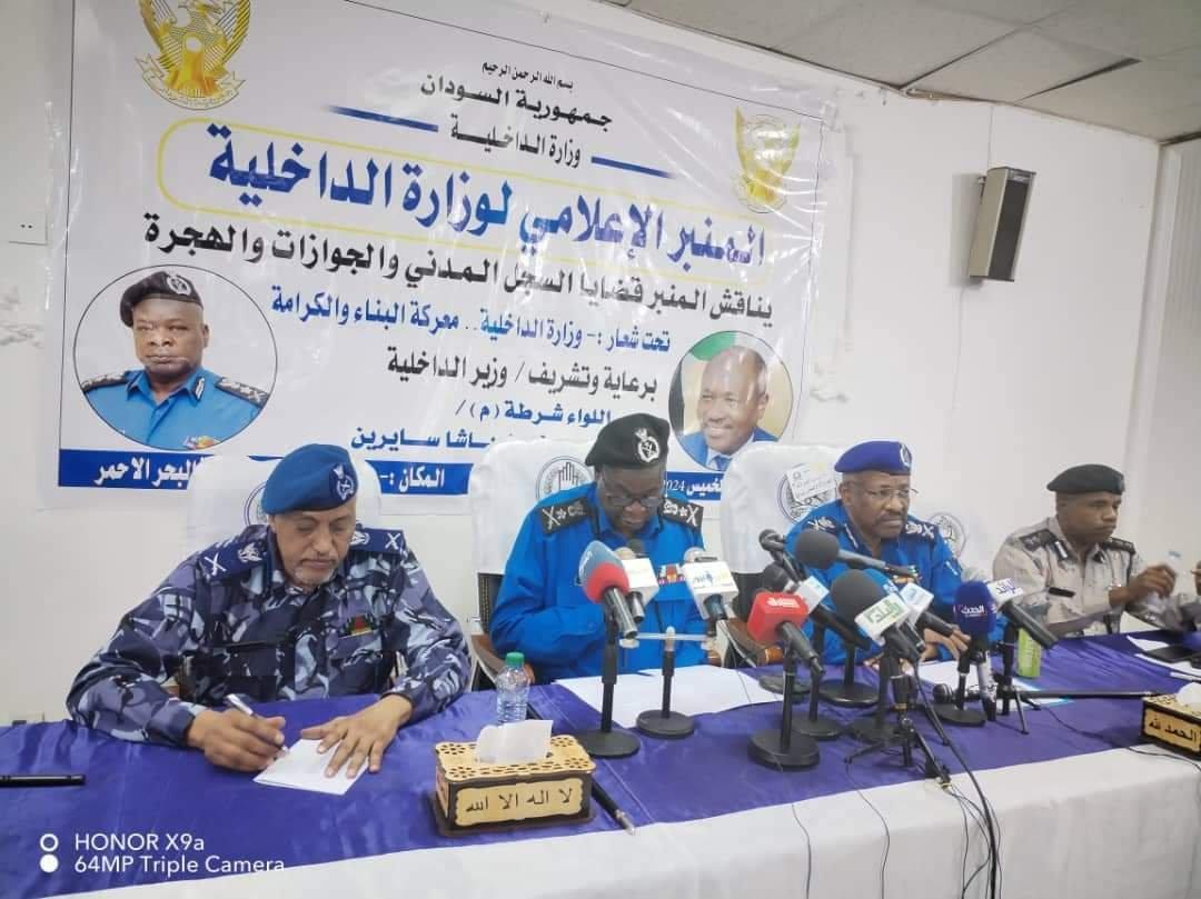 قرار بتخفيض رسوم إستخراج جواز سفر الطلاب والشرطة تكشف تفاصيل تزوير جوازات قرار بتخفيض رسوم إستخراج جواز سفر الطلاب والشرطة تكشف تفاصيل تزوير جوازات