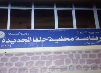 الهلال الأحمر القطري تقدم ٧٥٠سلة غذائية لمراكز الايواء بحلفا الجديدة الهلال الأحمر القطري تقدم ٧٥٠سلة غذائية لمراكز الايواء بحلفا الجديدة