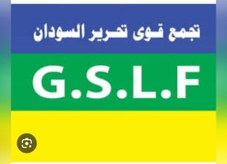 تجمع قوي تحرير السودان يدين عملية قصف المستشفي الجنوبي بالفاشر تجمع قوي تحرير السودان يدين عملية قصف المستشفي الجنوبي بالفاشر