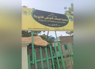 جمعية أصدقاء المرضى بالنيل الأزرق تنفذ حزمة من البرامج الطوعية جمعية أصدقاء المرضى بالنيل الأزرق تنفذ حزمة من البرامج الطوعية