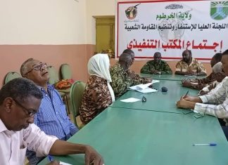 ولاية الخرطوم تبدأ ترتيب أوضاع الاستنفار والمقاومة الشعبية وفقا للائحة الجديدة ولاية الخرطوم تبدأ ترتيب أوضاع الاستنفار والمقاومة الشعبية وفقا للائحة الجديدة