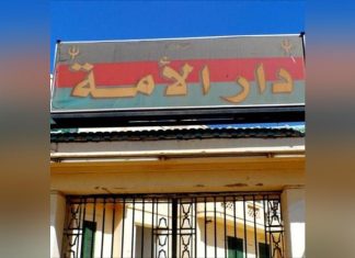 الحكم بالإعدام على عضو في حزب الأمة القومي الحكم بالإعدام على عضو في حزب الأمة القومي
