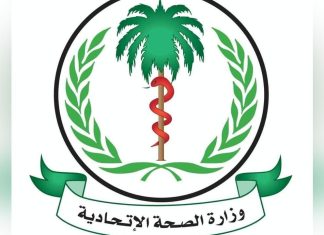 وزارة الصحة الإتحادية تدين انتهاكات مليشيات الدعم السريع ضد المدنيين وزارة الصحة الإتحادية تدين انتهاكات مليشيات الدعم السريع ضد المدنيين