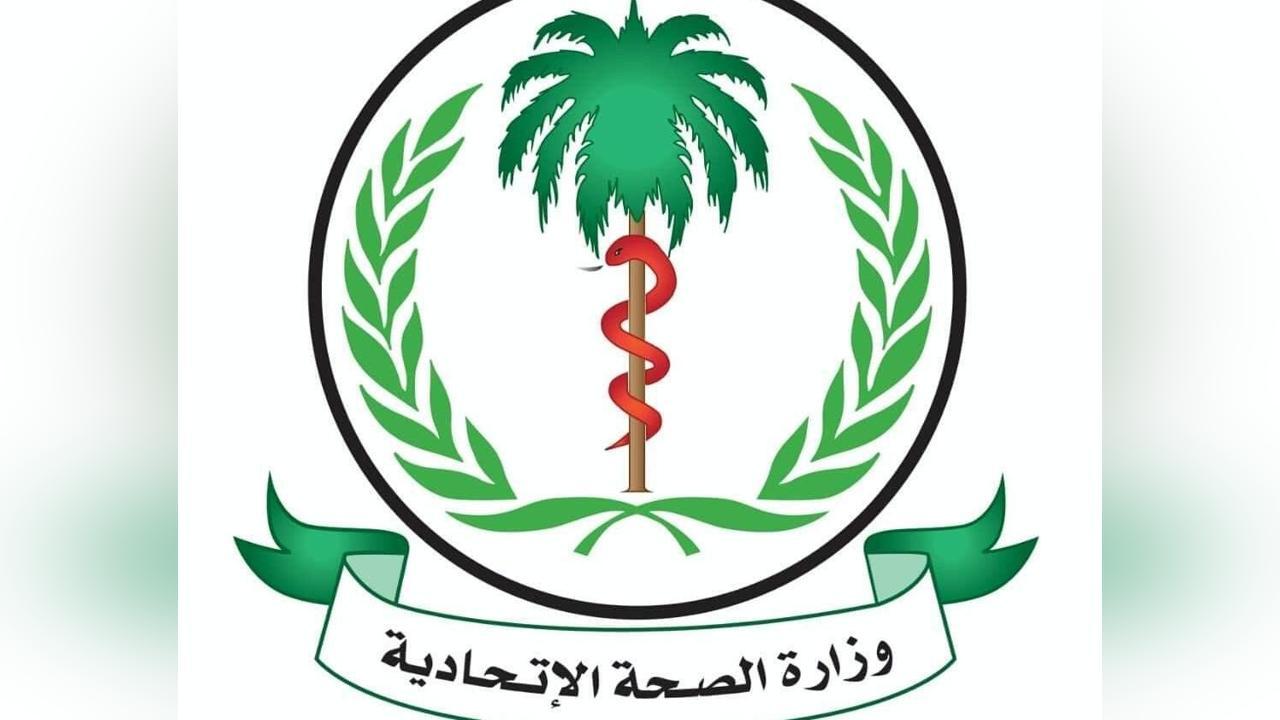 وزارة الصحة الإتحادية تدين انتهاكات مليشيات الدعم السريع ضد المدنيين وزارة الصحة الإتحادية تدين انتهاكات مليشيات الدعم السريع ضد المدنيين