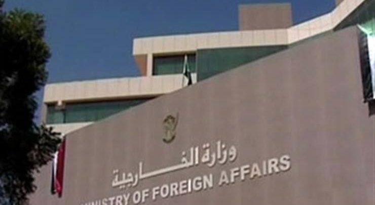 الخارجية تدين مجزرة ودالنورة من المليشيا الارهابية الخارجية تدين مجزرة ودالنورة من المليشيا الارهابية