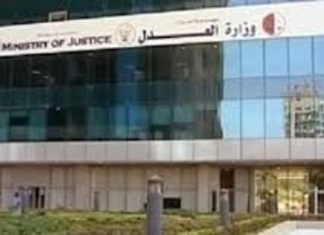 وزارة العدل تتولي ملف الدعاوى الدولية ضد قوات الدعم السريع المتمردة وزارة العدل تتولي ملف الدعاوى الدولية ضد قوات الدعم السريع المتمردة