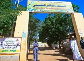 مستشفى الفاشر يخرج عن الخدمة بعد اقتحامه من قوات الدعم السريع مستشفى الفاشر يخرج عن الخدمة بعد اقتحامه من قوات الدعم السريع