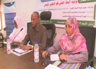 ورشة حول “توجيه البحث العلمي نحو التطوير المجتمعي” بكسلا ورشة حول "توجيه البحث العلمي نحو التطوير المجتمعي" بكسلا