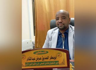 التامين الصحي بالنيل الازرق يقدم خدماته عبر اكثرمن12مستشفا ومركزا صحيا التامين الصحي بالنيل الازرق يقدم خدماته عبر اكثرمن12مستشفا ومركزا صحيا