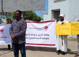 اعلاميون ينفذون وقفة تضامنية صامتة مع مواطني ولاية الجزيرة اعلاميون ينفذون وقفة تضامنية صامتة مع مواطني ولاية الجزيرة