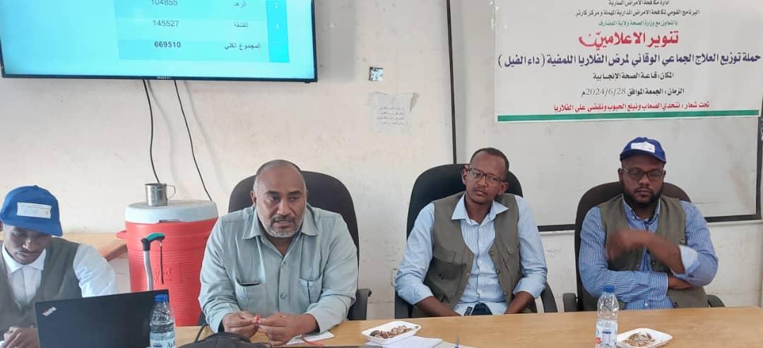 تنوير إعلامي لحملة توزيع العلاج الجماعي لمرض الفلاريا بالقضارف تنوير إعلامي لحملة توزيع العلاج الجماعي لمرض الفلاريا بالقضارف