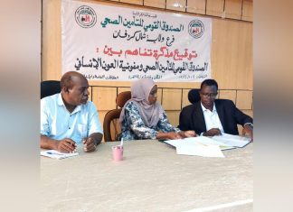 التامين الصحى بشمال كردفان بيوقع مذكرة تفاهم مع العون الانسانى التامين الصحى بشمال كردفان بيوقع مذكرة تفاهم مع العون الانسانى