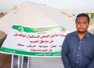 التأمين الصحي بالقضارف يقدم أدوية الأمراض المزمنة بالمجان التأمين الصحي بالقضارف يقدم أدوية الأمراض المزمنة بالمجان