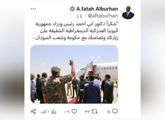 في تغريدة على منصة إكس-البرهان يشكر القيادة الإثيوبية على تضامنها مع السودان في تغريدة على منصة إكس-البرهان يشكر القيادة الإثيوبية على تضامنها مع السودان