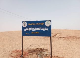 تمهيداً لتدشين منطقة الصناعةالدوائية إنطلاق منتدى التصنيع الدوائي بدنقلا تمهيداً لتدشين منطقة الصناعةالدوائية إنطلاق منتدى التصنيع الدوائي بدنقلا