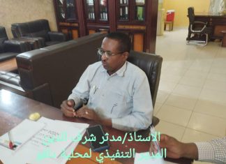 المدير التنفيذي لمحلية دلقو يجتمع مع مدراء الوحدات والادارات بالمحلية لمناقشة تقرير الاداء المدير التنفيذي لمحلية دلقو يجتمع مع مدراء الوحدات والادارات بالمحلية لمناقشة تقرير الاداء