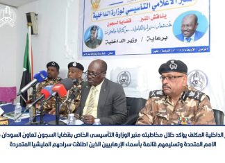 الداخلية تؤكد تعاونها مع الأمم المتحدة الداخلية تؤكد تعاونها مع الأمم المتحدة