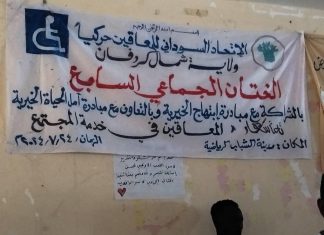 والي شمال كردفان يؤكد اهتمامه بالمعاقين حركيا والي شمال كردفان يؤكد اهتمامه بالمعاقين حركيا