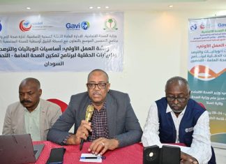 الصحة تنظم ورشة في أساسيات الوبائيات والترصد المرضي الصحة تنظم ورشة في أساسيات الوبائيات والترصد المرضي