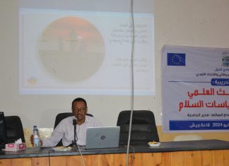 جامعة وادي النيل تنظم ورشة في تمكين سياسات السلام جامعة وادي النيل تنظم ورشة في تمكين سياسات السلام