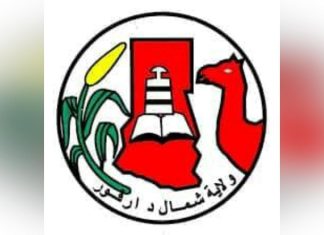 والي شمال دارفور المكلف يجري تعديلات في إدارات المياه بالولاية والي شمال دارفور المكلف يجري تعديلات في إدارات المياه بالولاية
