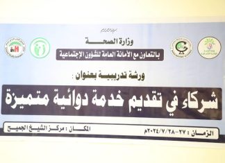الصحة بالشمالية تعلن نفرةلدعم النظام الصحي بالولاية بعشرة ترليون جنيها سودانيا الصحة بالشمالية تعلن نفرةلدعم النظام الصحي بالولاية بعشرة ترليون جنيها سودانيا
