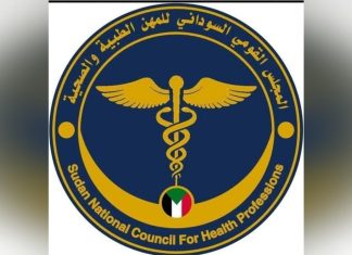شروط مشددة لمجلس المهن الطبيةلعدم جلوس اي ممارس غيرمستوفي الشروط للامتحان شروط مشددة لمجلس المهن الطبيةلعدم جلوس اي ممارس غيرمستوفي الشروط للامتحان