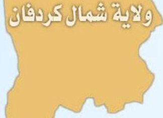 منظمة أيادى الخير للسلام تنظم مخيم صحي بالأبيض منظمة أيادى الخير للسلام تنظم مخيم صحي بالأبيض