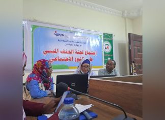 مؤسسات ومنظمات تؤكد دعمها لمكافحة العنف المبني على النوع مؤسسات ومنظمات تؤكد دعمها لمكافحة العنف المبني على النوع
