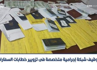 توقيف شبكة إجرامية متخصصة فى تزوير خطابات السفارات توقيف شبكة إجرامية متخصصة فى تزوير خطابات السفارات