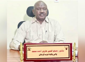 تمديد حالة الطوارئ بولاية غرب كردفان لثلاثة اشهر أخري تمديد حالة الطوارئ بولاية غرب كردفان لثلاثة اشهر أخري