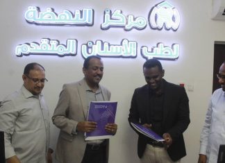 التامين الصحي بنهر النيل يوقع عقدمع مركز النهضة للعيون والاسنان المتقدم بعطبرة التامين الصحي بنهر النيل يوقع عقدمع مركز النهضة للعيون والاسنان المتقدم بعطبرة