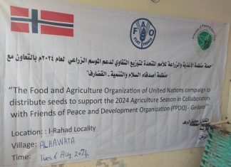 توزيع التقاوي لصغار المزارعين من الجنسين بمحلية الرهدالحواتة بالقضارف توزيع التقاوي لصغار المزارعين من الجنسين بمحلية الرهدالحواتة بالقضارف