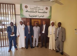 تدشين العمل بمحكمة الاستئناف الدائرة الجنوببة بمروي. تدشين العمل بمحكمة الاستئناف الدائرة الجنوببة بمروي.