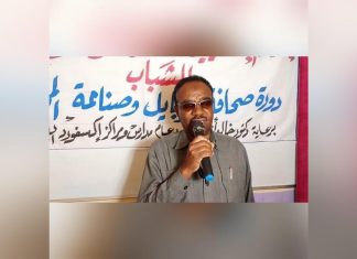 ختام دورة صحافة الموبايل بشمال كردفان ختام دورة صحافة الموبايل بشمال كردفان