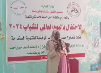 المجلس الاعلى للشباب والرياضة بولاية القضارف يحتفل باليوم العالمى للشباب المجلس الاعلى للشباب والرياضة بولاية القضارف يحتفل باليوم العالمى للشباب