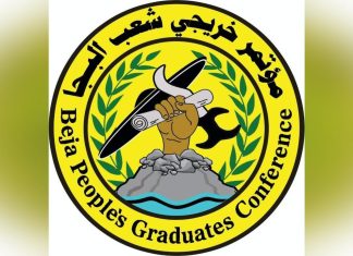 مؤتمر خريجي شعب البجا يدعو لتقديم المساعدات لمناطق القاش واروما مؤتمر خريجي شعب البجا يدعو لتقديم المساعدات لمناطق القاش واروما