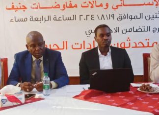 قوي تجمع تحرير السودان يدفع برؤية وطنية لمعالجة الوضع الانساني قوي تجمع تحرير السودان يدفع برؤية وطنية لمعالجة الوضع الانساني