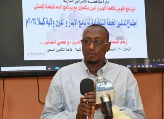 تدشين الخطة التشغيلية للايدز والدرن بكسلا تدشين الخطة التشغيلية للايدز والدرن بكسلا