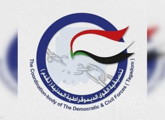 “تقدم” ترحب بمخرجات محادثات جنيف "تقدم" ترحب بمخرجات محادثات جنيف