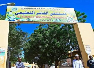 جرحى الحرب في الفاشر يواجهون الموت ببطء جرحى الحرب في الفاشر يواجهون الموت ببطء