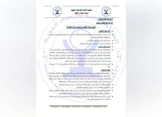 الارصاد: توالي هطول الامطار بنسب متفاوتة الارصاد: توالي هطول الامطار بنسب متفاوتة و محافظة الفاصل المداري على تقدمه شمال البلاد