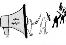 خطاب الكراهية في حرب السودان خطاب الكراهية في حرب السودان