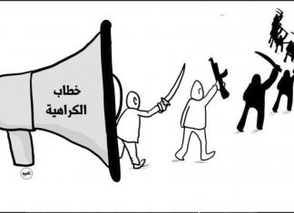 خطاب الكراهية في حرب السودان خطاب الكراهية في حرب السودان