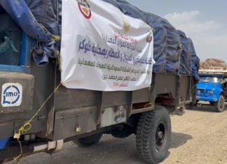 الموارد المعدنية تسير قافلة مساعدات للمتضررين بطوكر الموارد المعدنية تسير قافلة مساعدات للمتضررين بطوكر