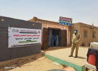 الموارد المعدنية بالشمالية تواصل تنفيذ أيامها العلاجية المجانية بأسواق التعدين الموارد المعدنية بالشمالية تواصل تنفيذ أيامها العلاجية المجانية بأسواق التعدين